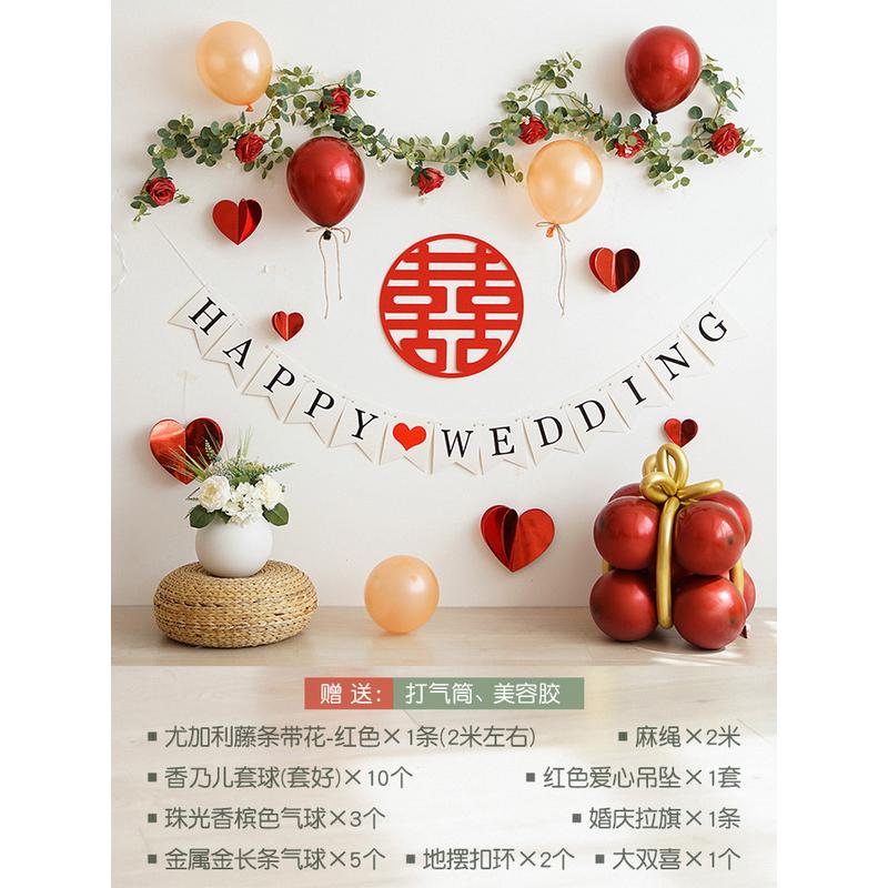 5dbj批发浪漫ins风结婚布置卧室婚房装饰婚庆气球套装情人节森系