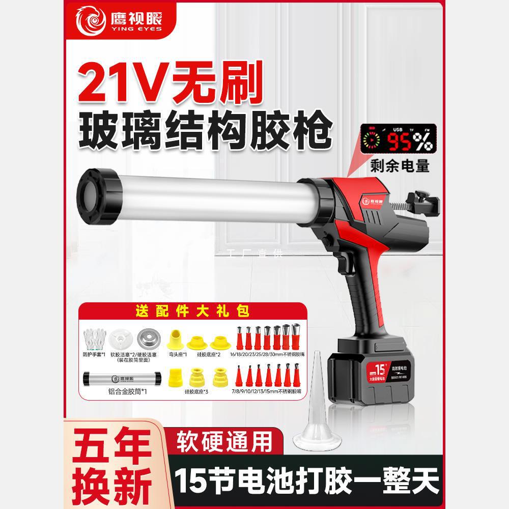 电动玻璃胶枪结构胶门窗软胶充电式软硬胶两用工业级全自动打胶机