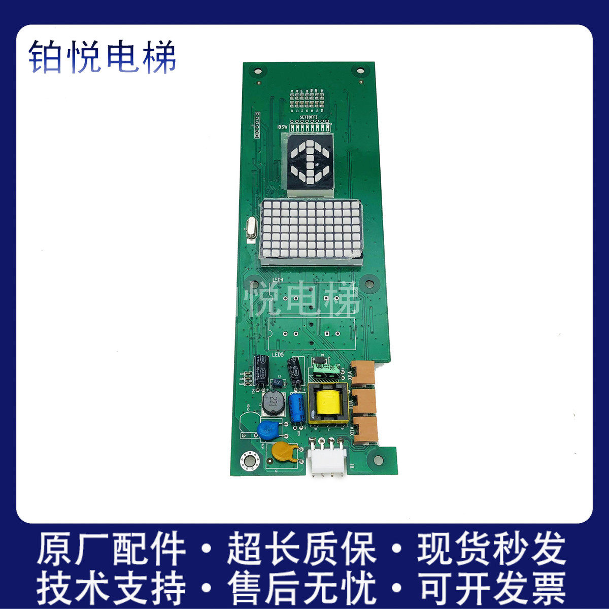 电梯外呼C0061725-J 65000448-V11显示板电路板热卖包邮