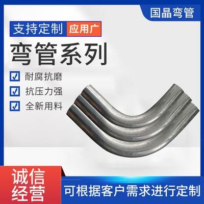 月亮弯管扩口数量弯管热镀锌碳钢冲压大弯过轨镀锌弯管穿线弯管