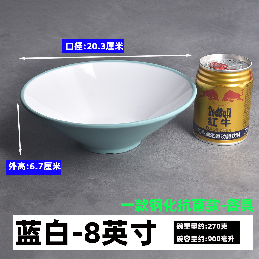 jih3密胺斗笠碗拉面碗商用面馆仿瓷凉皮拌面馄饨螺蛳粉大汤碗