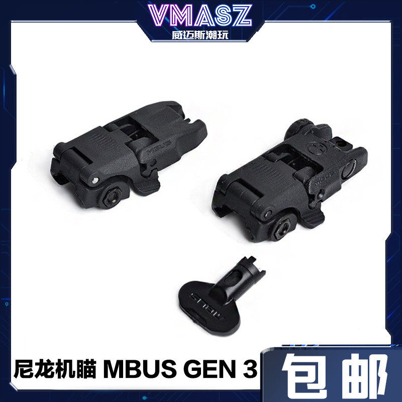 马锦明普尼龙准星心mbusgen3可折叠机瞄司马骏416盖前后机械瞄