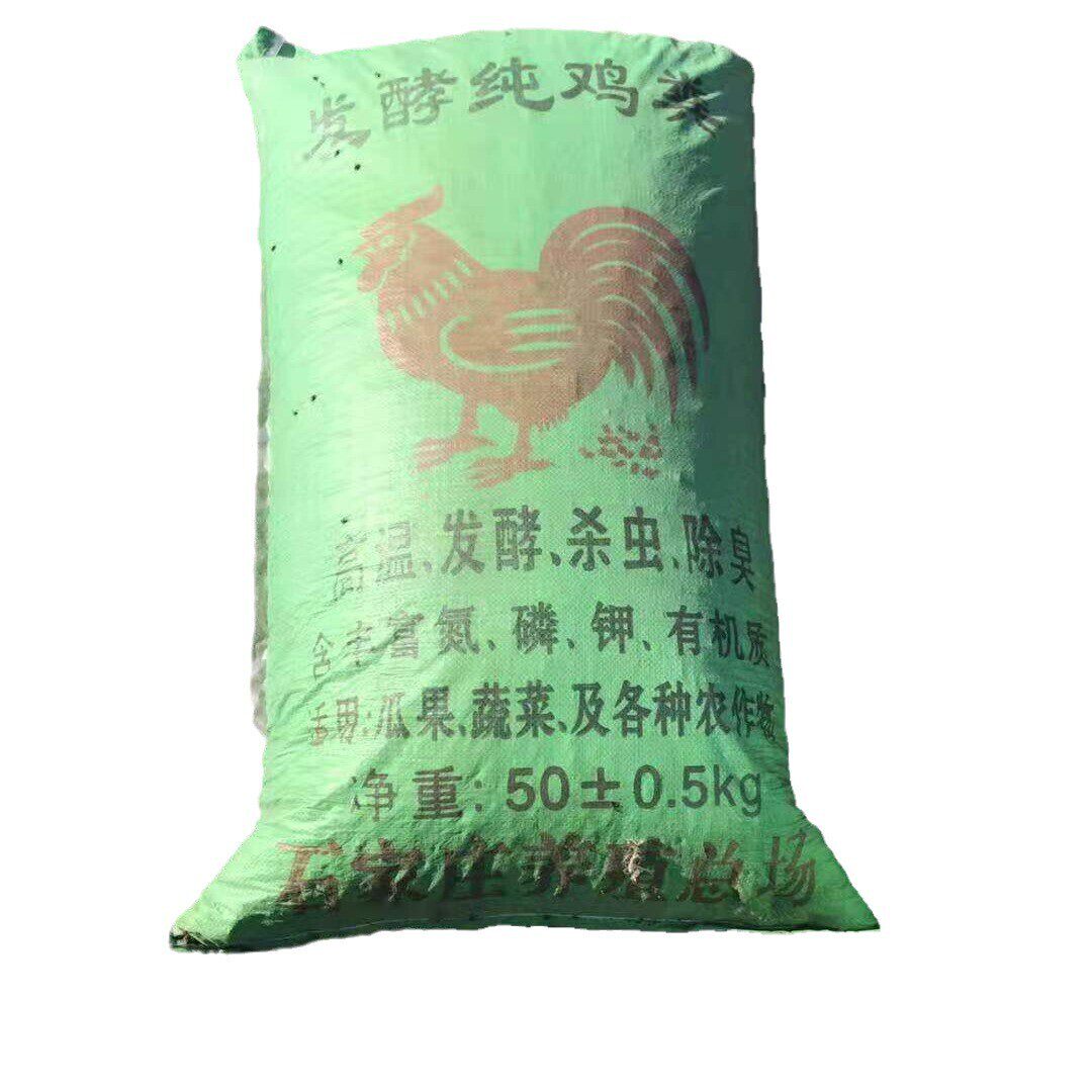 鸡粪直供生物菌发酵鸡粪肥有机肥发酵营养土纯鸡粪发酵厂家