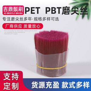 厂家批发波纹磨尖丝化纤丝油漆刷可丝定制petpbt磨尖丝