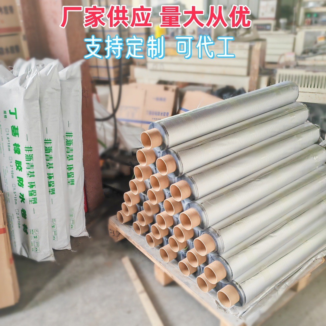 批发墙面彩钢瓦阳光房屋顶金属屋面防水一贴止补漏加粘黄胶雨思盾