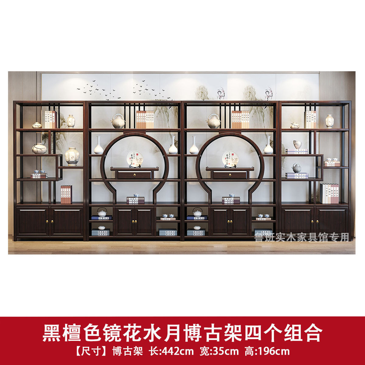 黑檀酒架实木博古架中式多宝阁隔断架色书架置物架茶叶架展示柜