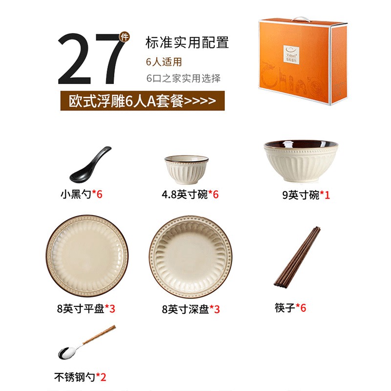 美式餐具复古碗盘碗筷组合简约现代乔迁送礼日式浮雕碗碟套装家用