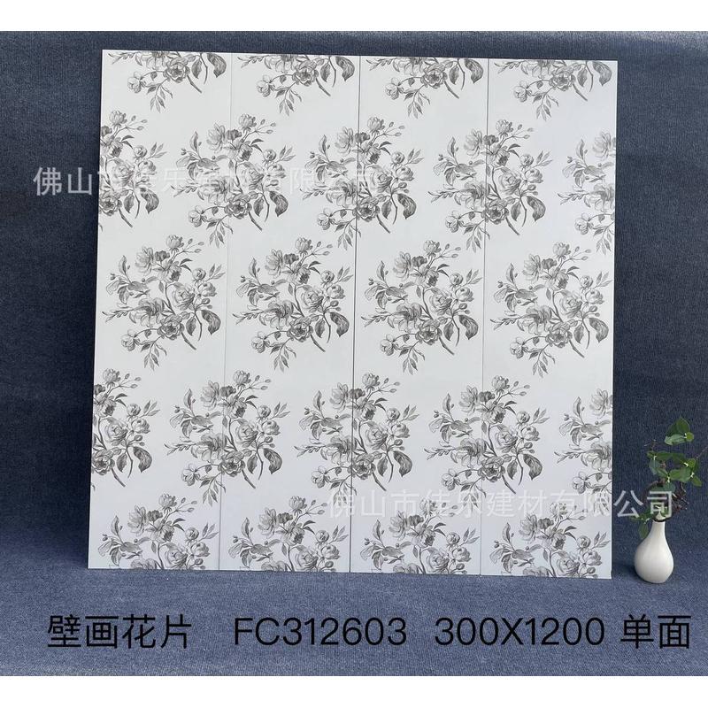 瓷砖广东全瓷海基布卫生间300x1200墙砖法式复古厨房阳台艺术花砖