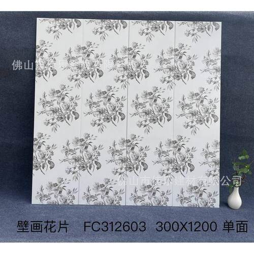 瓷砖广东全瓷海基布卫生间300x1200墙砖法式复古厨房阳台艺术花砖
