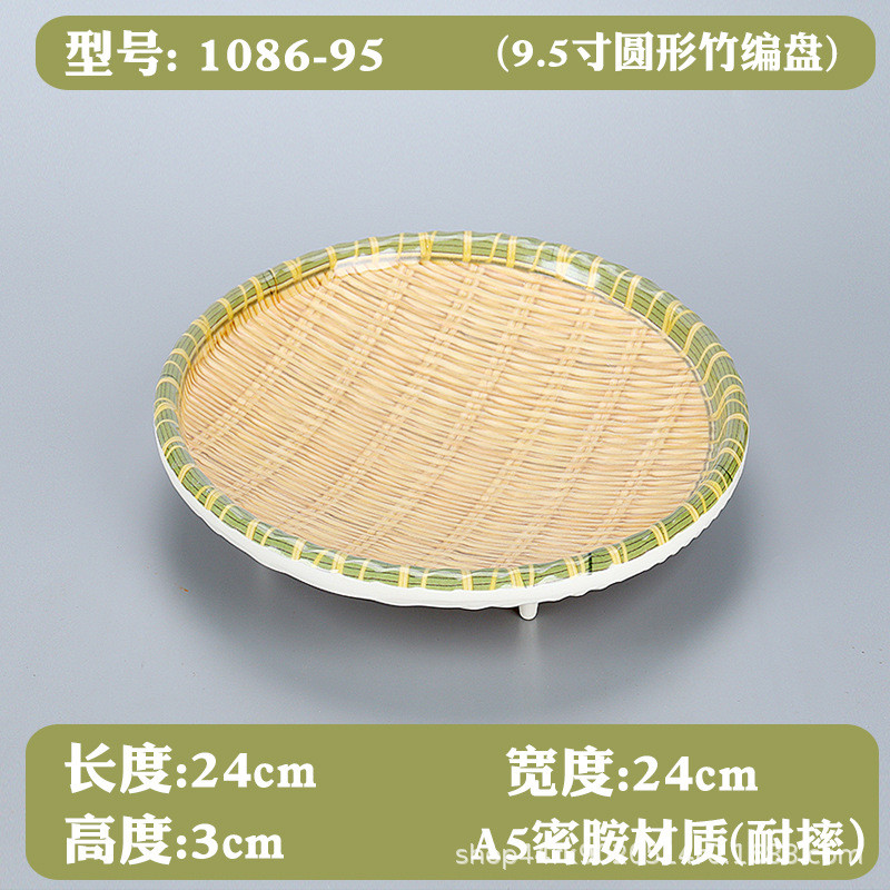 仿竹编盘子密胺大盘瓷碟特色饭店商用烧烤仿火锅餐具菜盘创意家用
