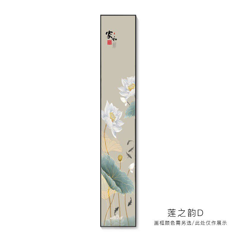 新中式玄关装饰画竖版窄长条入户客厅墙画走廊过道荷花水墨壁挂画