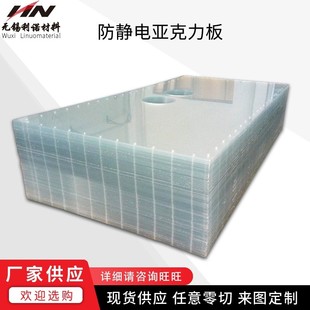 现货供应防静电亚克力板透明有机玻璃板材防护罩耐力板批发挡板