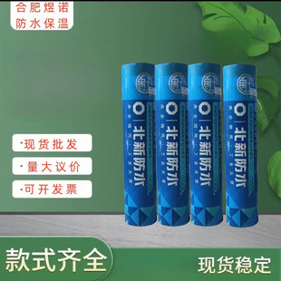 北新禹王sbs弹性改性沥青防水卷材防水屋顶现货供应