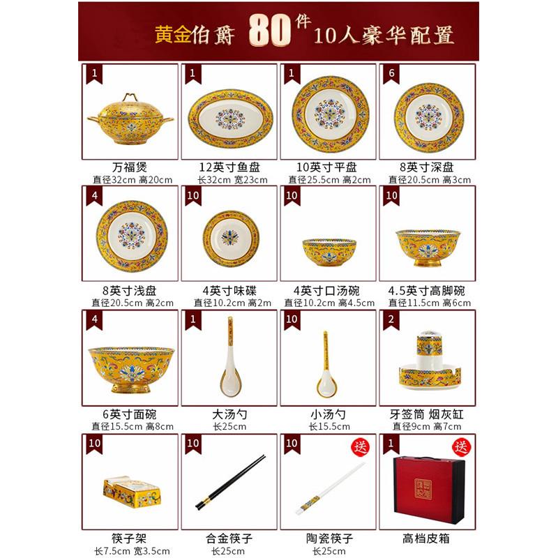 t5lp宫廷风陶瓷餐具彩碗碟套装景德镇珐琅家用骨瓷碗盘子碗筷