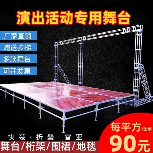 热销舞台架子雷亚舞台快装舞台舞台学校幼儿园异形舞台铝合金舞台
