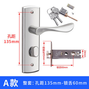 老式 单舌门锁卧室门锁家用通用型室内房门木门锁具新款 换锁门把手