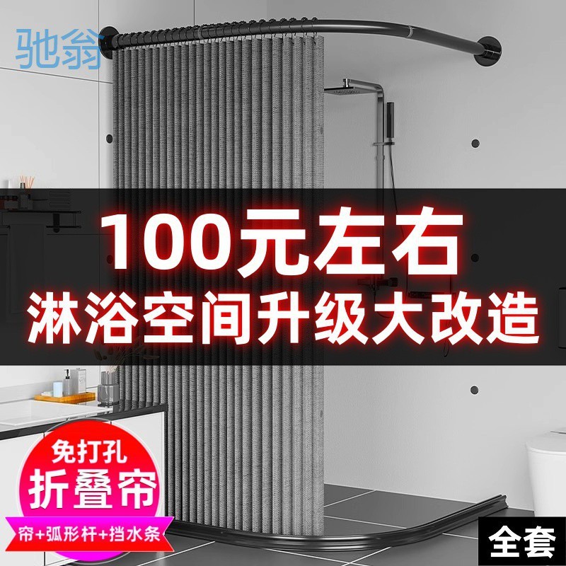 xNE浴帘浴帘杆套装弧形卫生间隔断打孔浴室伸缩淋浴防水防霉防水