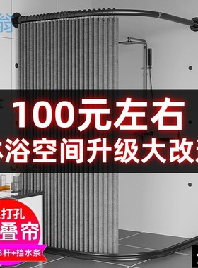 xNE浴帘浴帘杆套装弧形卫生间隔断打孔浴室伸缩淋浴防水防霉防水