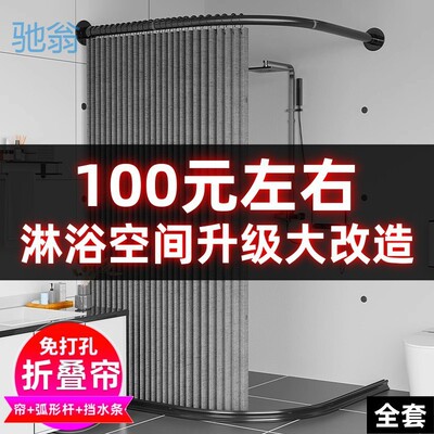 xNE浴帘浴帘杆套装弧形卫生间隔断打孔浴室伸缩淋浴防水防霉防水