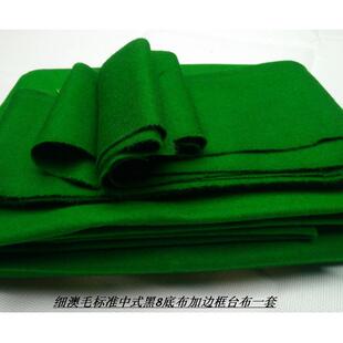 台尼利百文西黑安迪澳毛国产6811乐其盛凯中式比8球厅赛事台尼