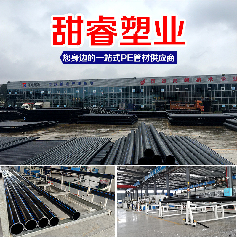 pe给水管225聚乙烯给水管热熔穿线塑料管280直埋管pn8排水灌溉管