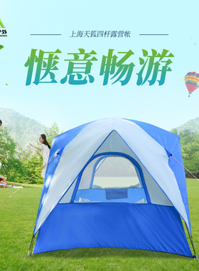 户外野营2人双人透气双层遮阳防雨公园休闲露营帐篷tent厂家定制