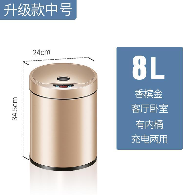 欧本创意自动智能垃圾桶感应家用厨房客厅卧室厕所卫生间带盖