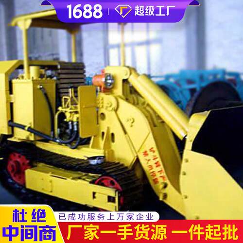ZCD100R侧卸式装岩机厂家货源侧卸式装岩机供应现货侧卸装岩机