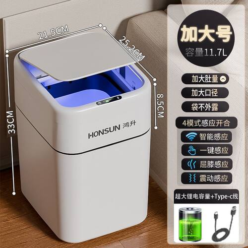 智能感应垃圾桶自动2024新款家用客厅轻奢高颜值卫生间厕所大容量
