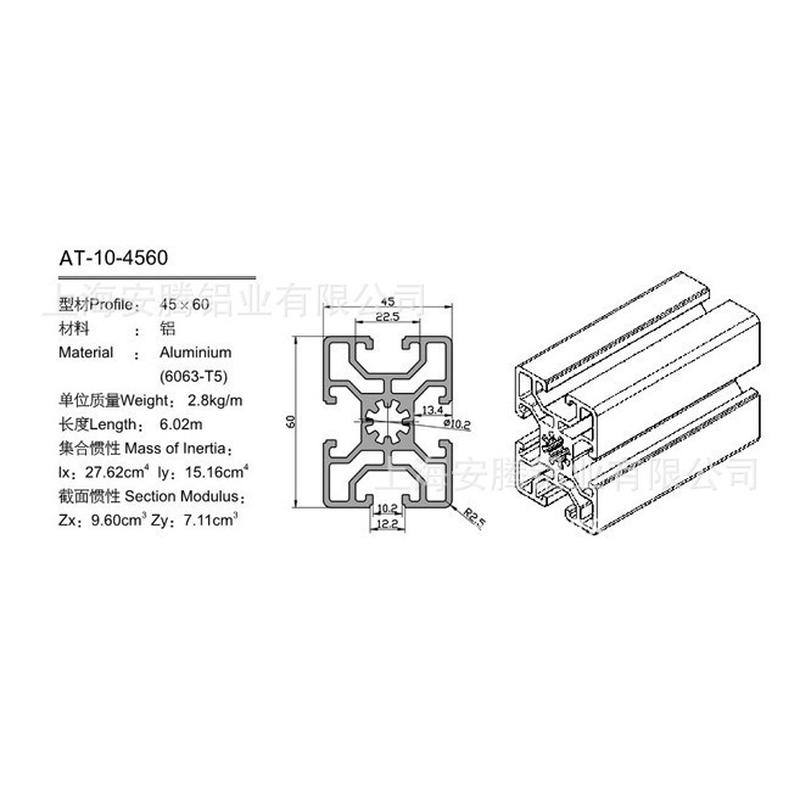 热销安腾上海铝业at-10-4560
