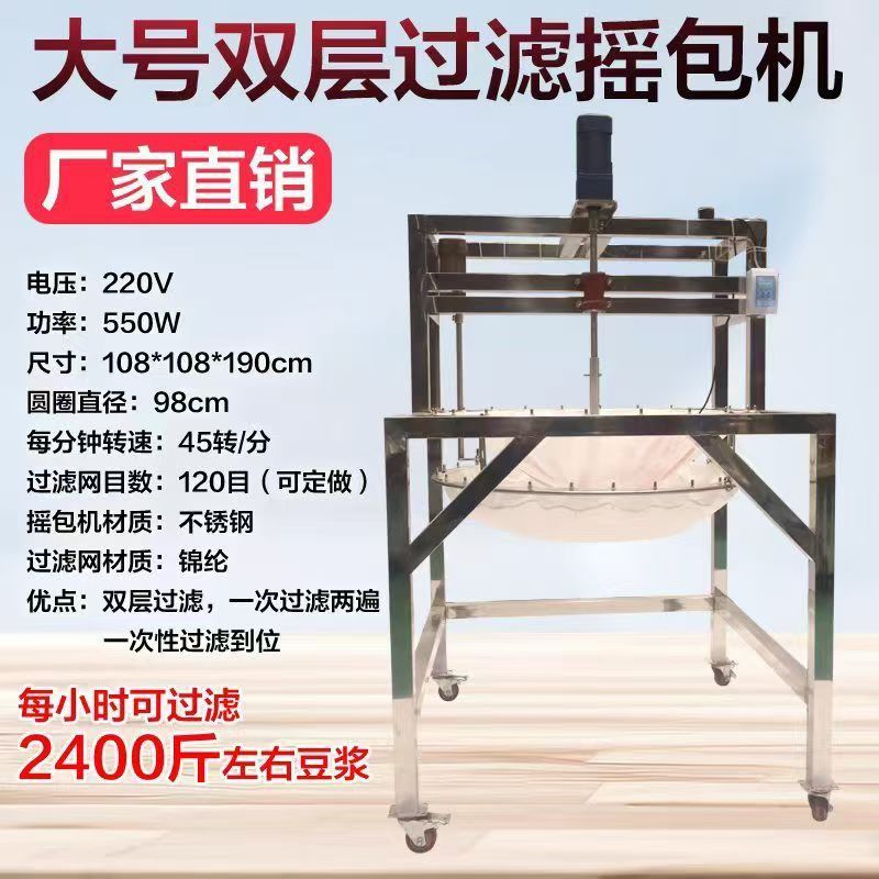 热销磨可豆腐机豆浆豆花过滤自动摇包豆渣过滤带轮子缘移动商用豆