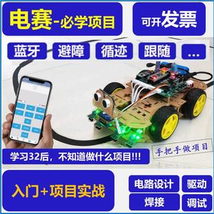 STM32F103C8T6 STM32开发板 STM32F407智能小车套件好家伙VCC