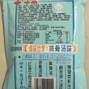 中萃排骨汤227g 中芾调味料凉拌菜汤味炒菜拉面汤料 买10袋包邮