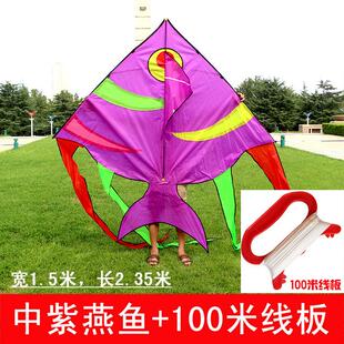 大燕鱼风筝长尾燕鱼潍坊风筝黑红紫燕鱼风筝线轮彩虹燕鱼