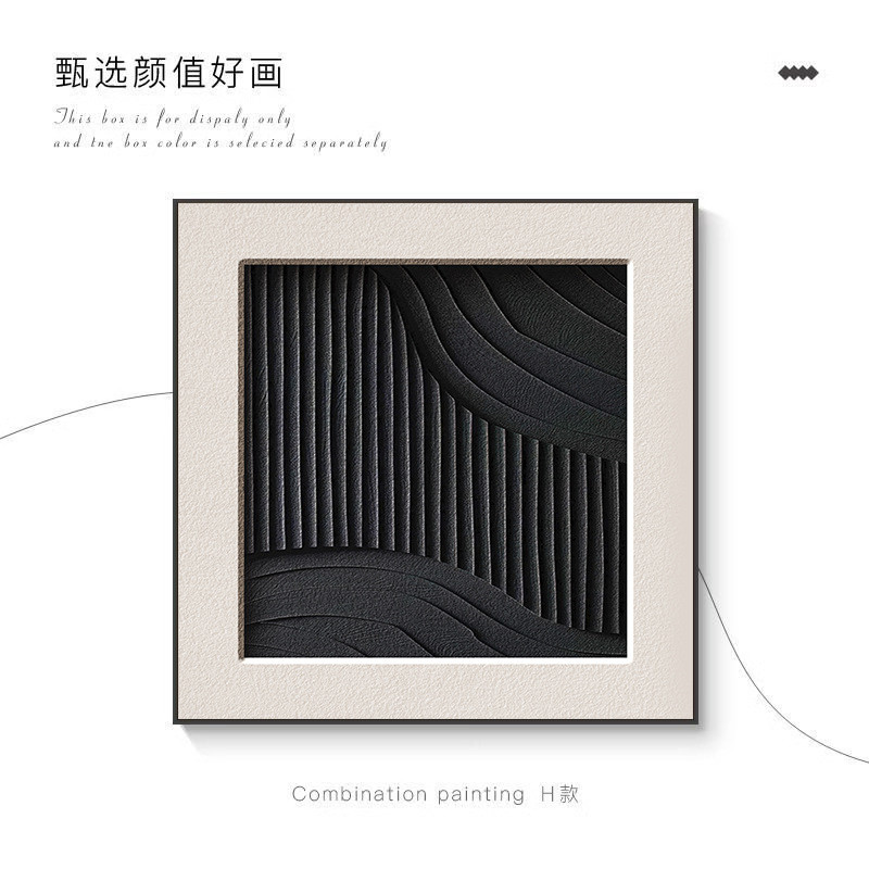中风黑白极简古风客厅挂画抽象艺术餐厅装饰画复古沙发背景墙壁画