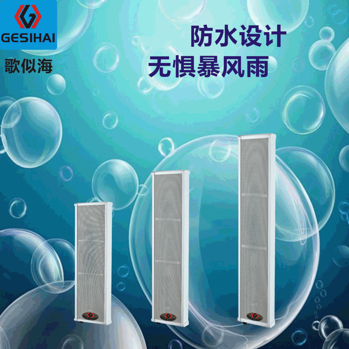 户外IP音柱it设备质保5年公共广播有源防水4G网络音箱