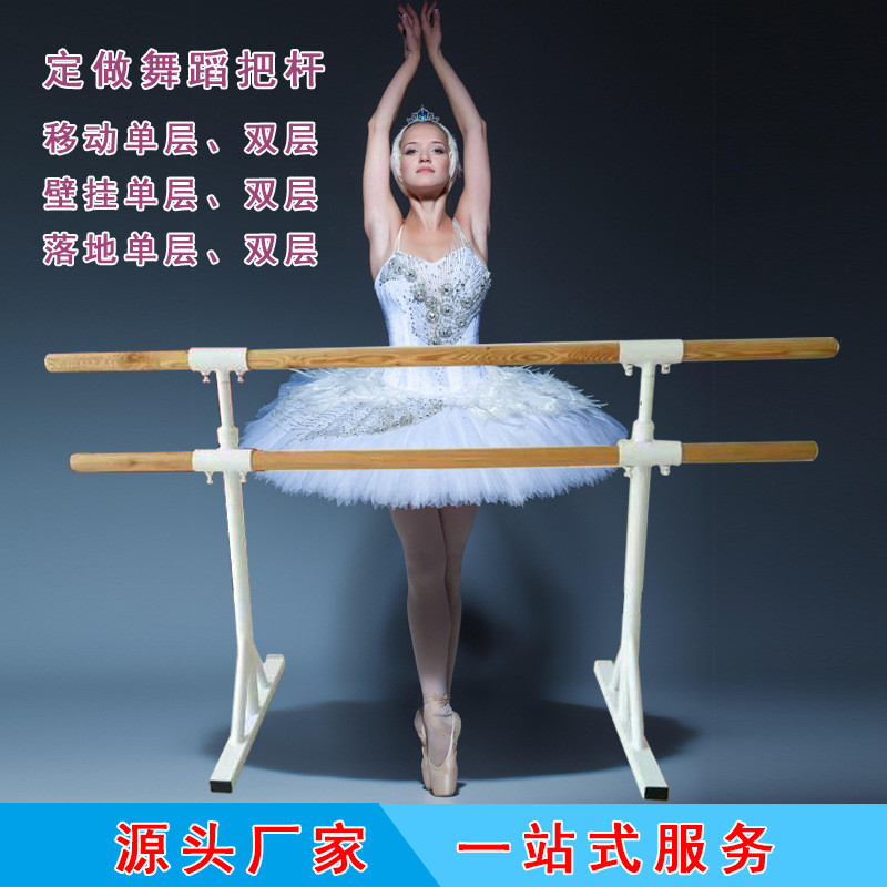 舞蹈把杆双层落地式固定可升降舞蹈室练功房舞蹈杆成人儿童压腿杆