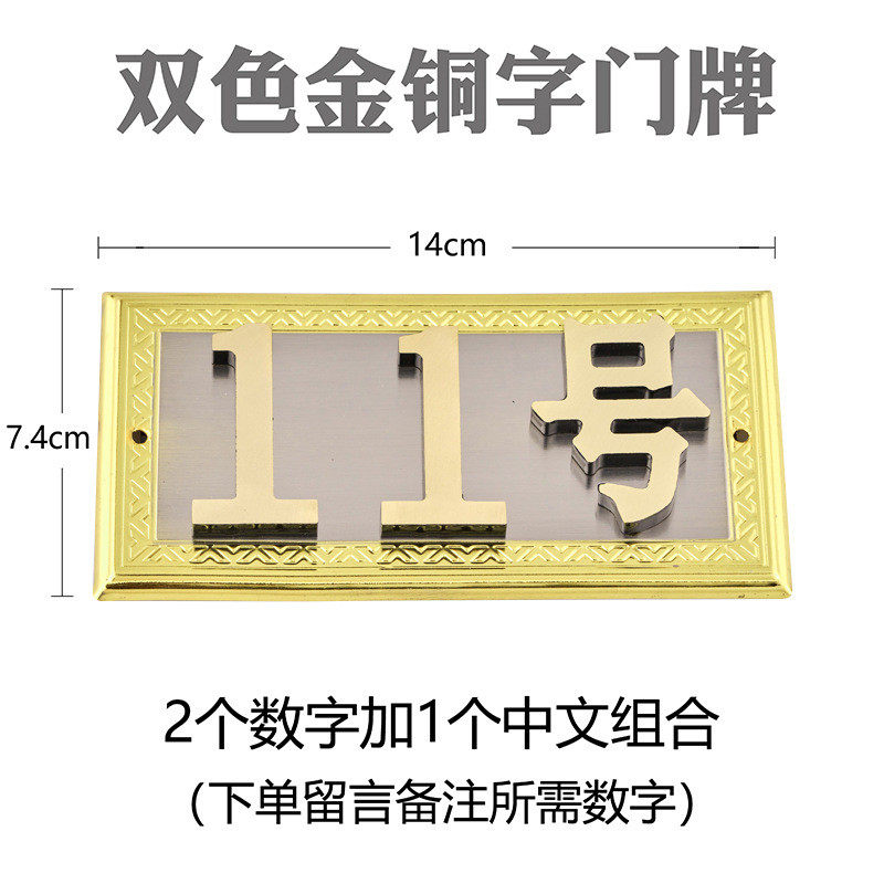 铜门牌酒店宾馆门牌金属门牌房号牌纯铜数字公司宿舍门牌家用门牌
