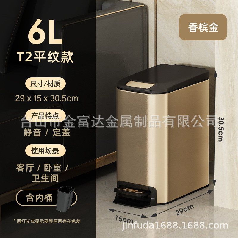 卫生间厕所用垃圾桶家用不锈钢厨房客厅大容量脚踏式6l创意带盖桶