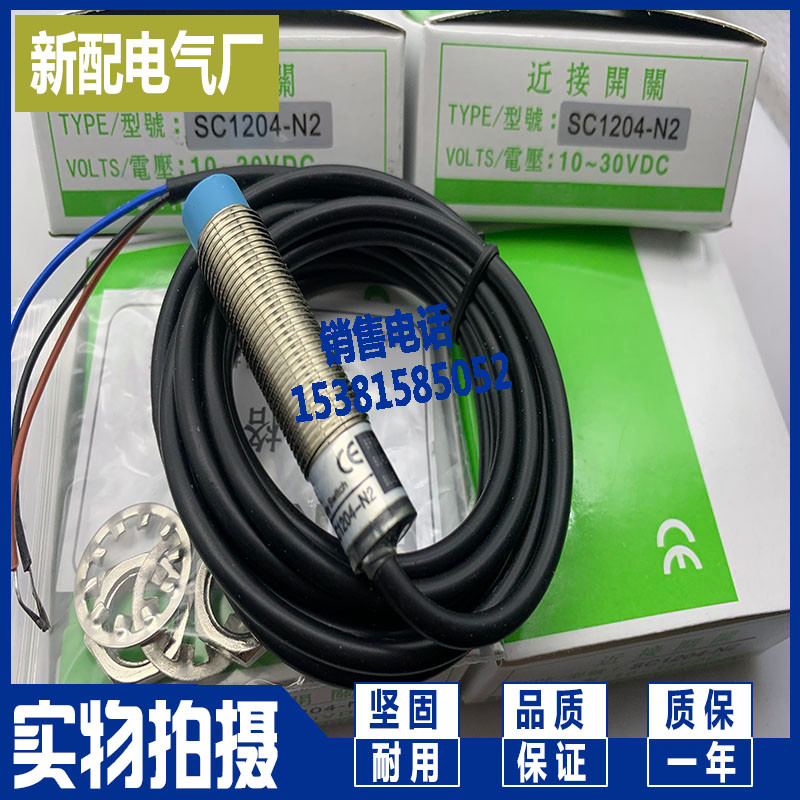 全新SC1204-KP2 SC1204-N SC1204-P SC1204-N2 SC1202-N SC1202-P
