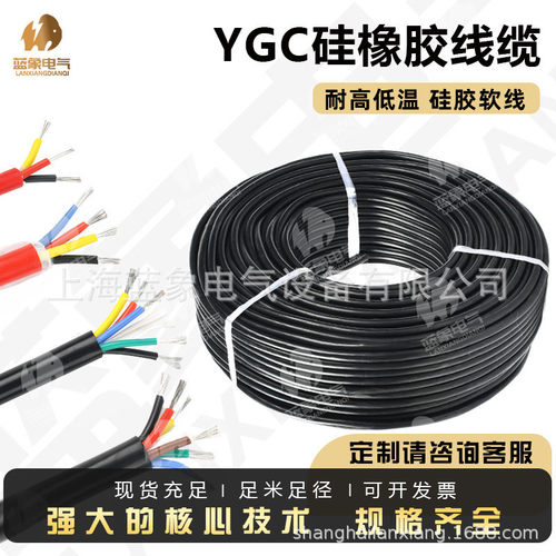 ygc纯铜镀锡无氧硅橡胶电耐高温防水护套电缆线2/3/4芯0.5/0.75/1