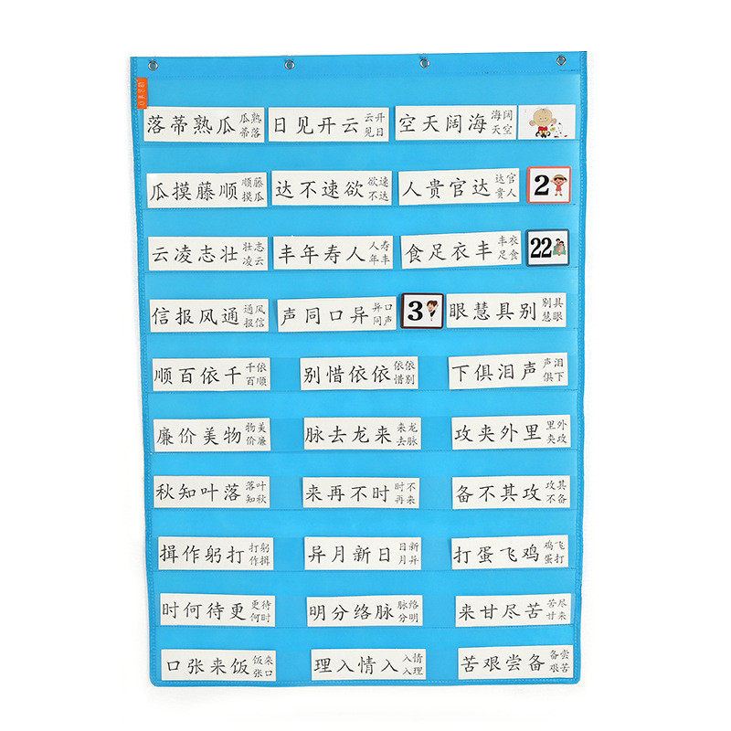 10排句子儿童识字卡片透明挂袋成语幼字咭卡整理收纳袋无纺布袋