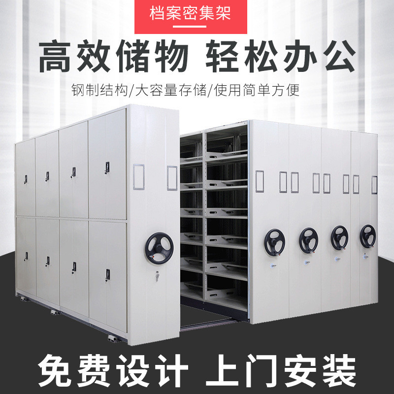热销洛荷档案室手摇密集架拆装移动智能电动密集柜手动财务室资料