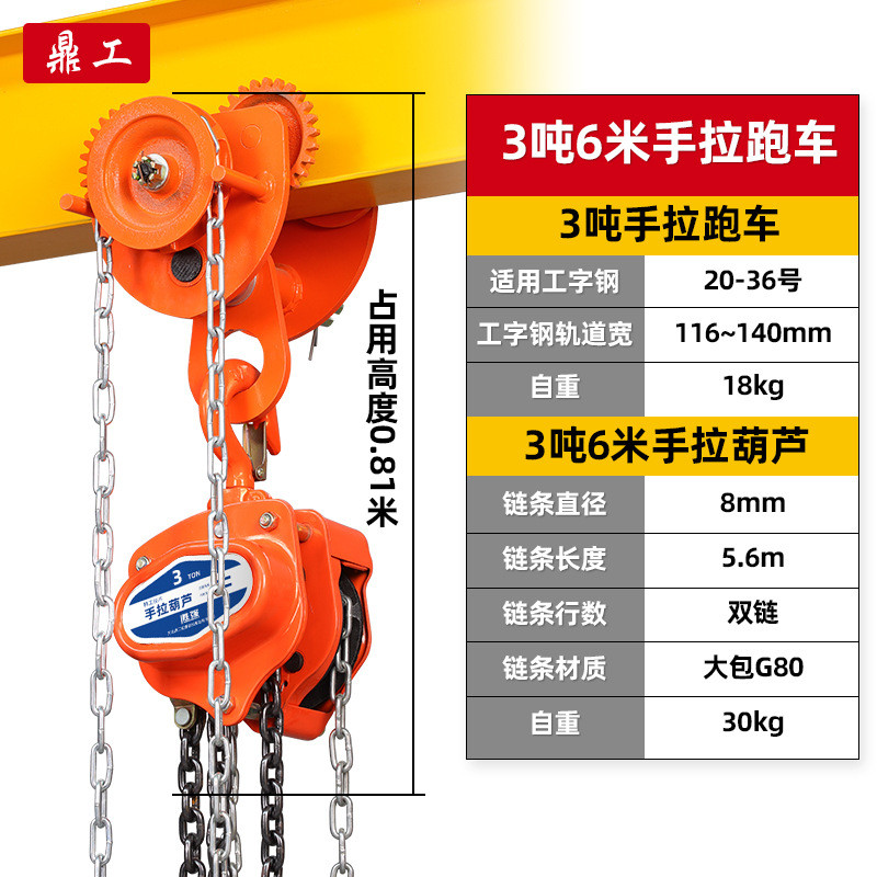手推跑车0.5/1/2t3吨工字钢滑车葫芦铁起重吊机手动吊葫芦批发