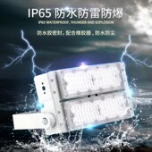 led投光灯隧道灯50w100w150w200w300w400w500w模组球场灯泛光灯
