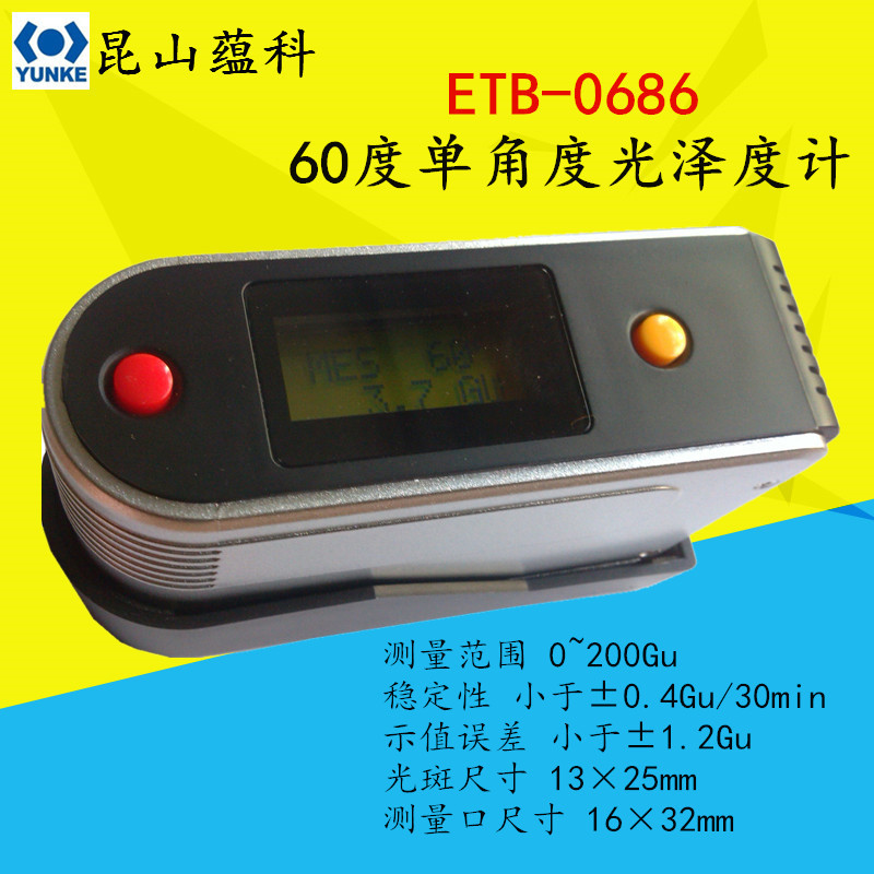 60度单角度光泽度计ETB-0686光泽度仪单角度光泽度仪