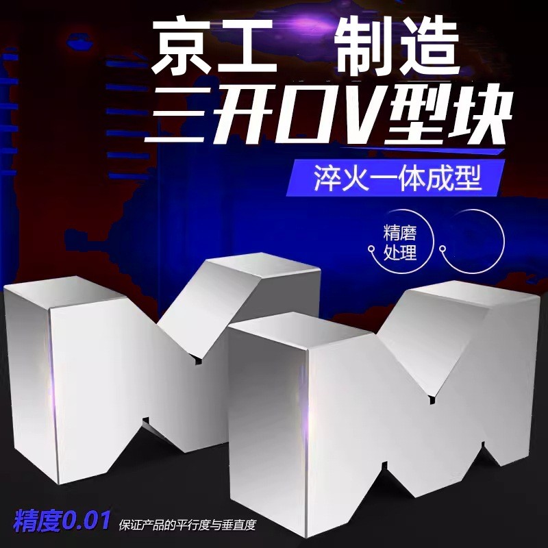 热销m型台v型块50x24x19铸铁v型75x35x24三口v型架钳工划线等高块