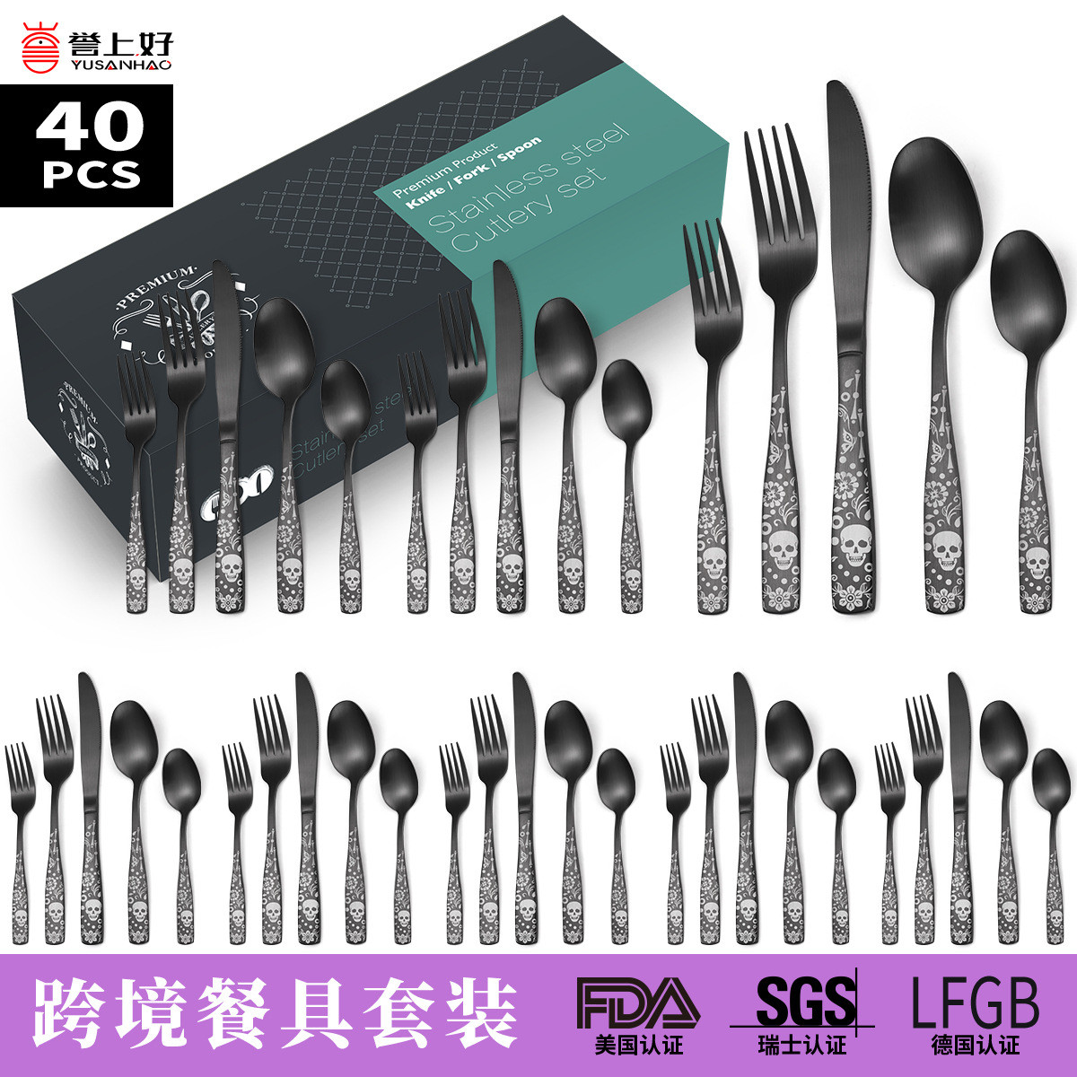 20方件柄骷髅图案黑色银器套装不锈钢餐具套装刀叉勺子创意