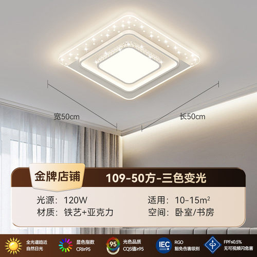 年客厅灯现代简约灯2024吸顶灯新款大气卧室灯高级感全屋套餐组合