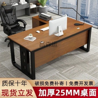 昌办公桌老板桌椅组合大班台主管经理单双人办公室电脑桌总裁办